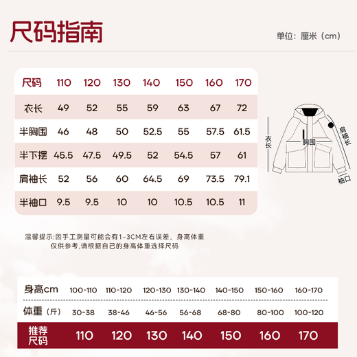 Baleno children's jacket 2025 winter new style medium and large children's velvet thickened work clothes cotton clothes red waterproof cotton clothes for boys and girls