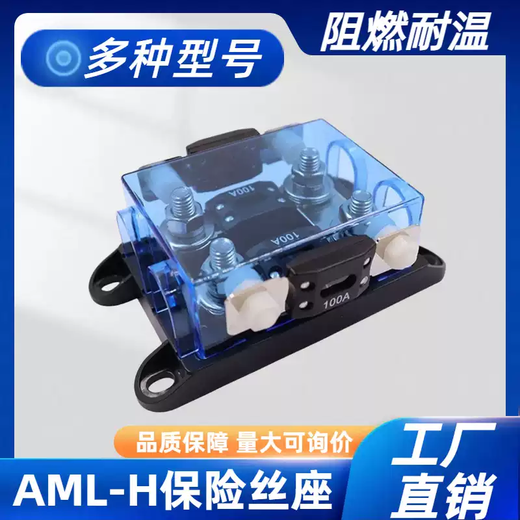 ANL-H 2-way fuse holder car fuse holder 2-way fuse box 2 in 2 out car fuse fuse holder + 150A fuse set