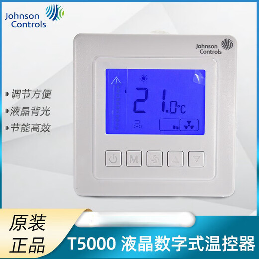 Johnson central air conditioning thermostat Johnson fan coil three-speed switch dual temperature dual T5200-TB-9JS0