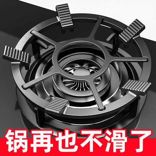 Schlaif gas stove rack support gas stove anti-slip bracket stove windproof fire gathering energy-saving cover stove stove head thickened pot rack removable wok milk pot rack * 1 thickened cast iron suitable for 99% of stove racks No Specifications