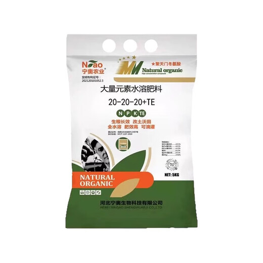 Ning'ao large-element water-soluble fertilizer high nitrogen, high phosphorus and high potassium balanced melon, fruit, tree, vegetable, agricultural flushing fertilizer for flowers 30-10-10+TE high nitrogen fertilizer 5 kg in one bag