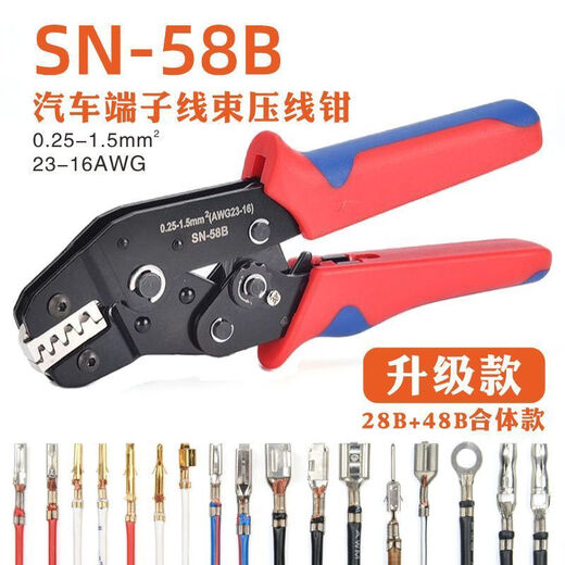 Qinkai SN-B ratchet spring terminal crimping pliers cold-pressed terminal set wiring pliers power terminal pliers tool kit SN spring car special pliers 0.25-1.5 flat