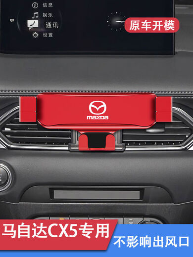 Litian 1724 Mazda cx5cx8 special mobile phone car holder car navigation holder accessories anti-shake package base ball head + upgraded gravity bracket black