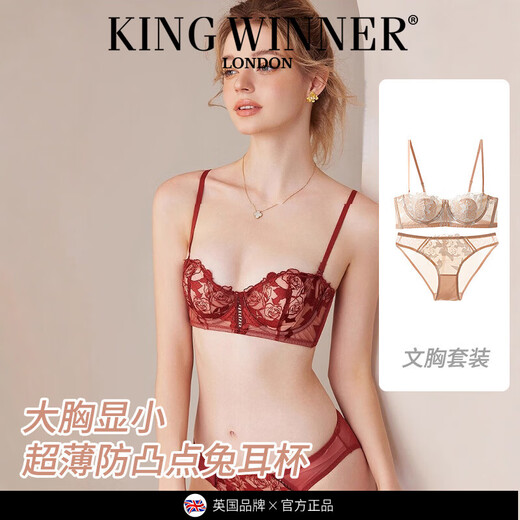 KING WINNER Brand Underwear 2025 Luggage Solid Color Underwear Set Women Thin Sexy Big Breast Show Small Lace Breast Ruby Red Set 70B One Size