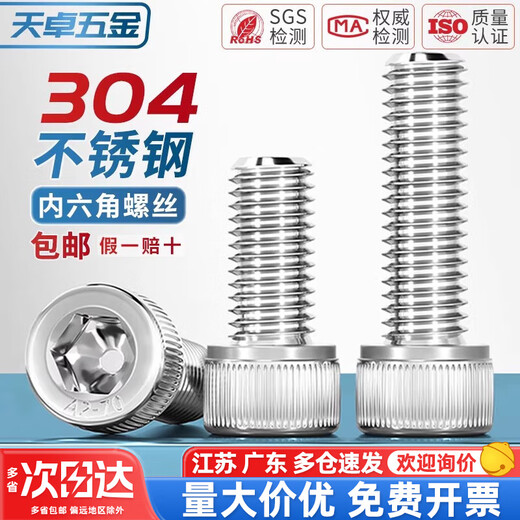 Tianzhuo Hardware M12M14M16M18M20M24mm 304 stainless steel hexagon socket screw cup head bolt cylindrical head extension M24*100-1 only