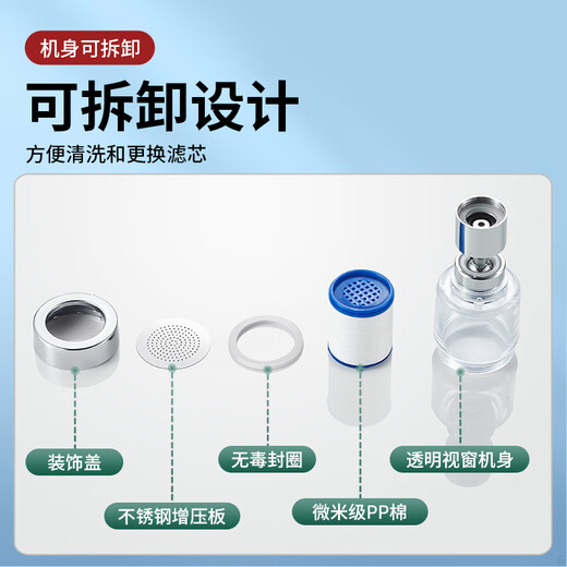 
Banosen [Germany] Faucet Filter Household Kitchen Universal Splash-proof Supercharged Extender Water Purification Filter Correction Adapter [Short Model] Universal Filter + Filter Correction *5 Universal Installation | Installation Accessories with Rotating Interface