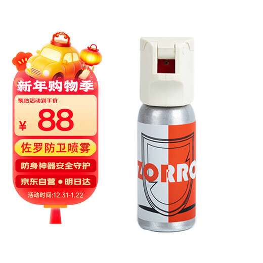 ZORRO Linglong Shield Women's self-defense and anti-wolf artifact, anti-dog anti-wolf portable anti-wolf water defense mist protective supplies