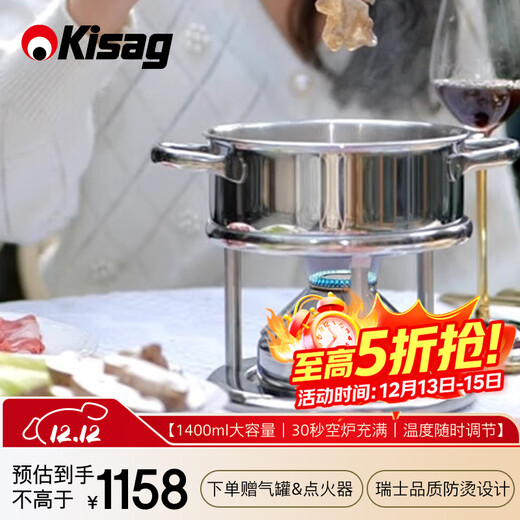 Kisag Vaglow stove stainless steel hot pot single small hot pot 16CM Elf Classic Set (Silver-Anti-scalding)