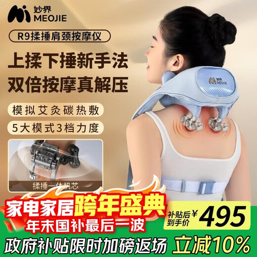 Miaojie R9 shoulder and neck massager cervical spine massager hot compress massage shawl kneading and beating all-in-one neck, shoulder, waist, leg and back multi-functional massage birthday Christmas gift blue