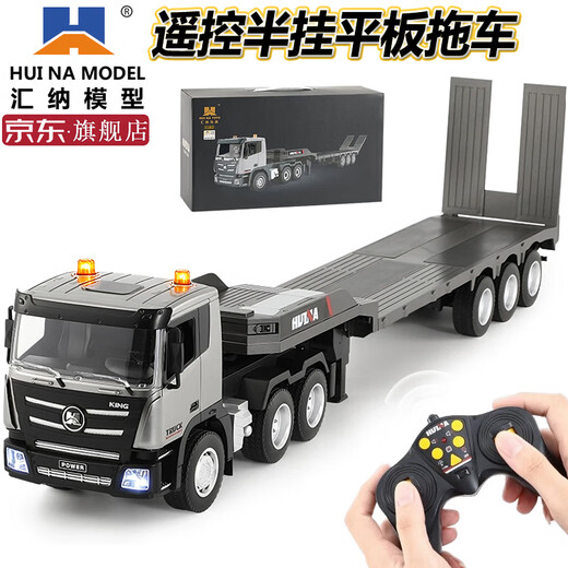 汇纳模型汇纳遥控平板拖车仿真半挂拖头运输车儿童工程车男孩电动卡车玩具 遥控平板车（二组充电电池）