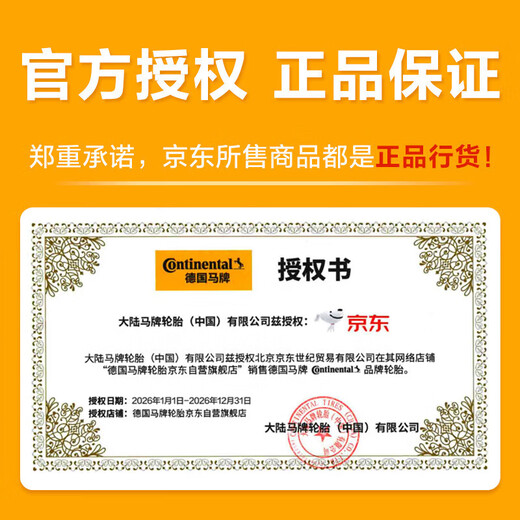 Continental car tire popular upgrade 215/55R17 94W FR UCJ+ suitable for Honda XR-V