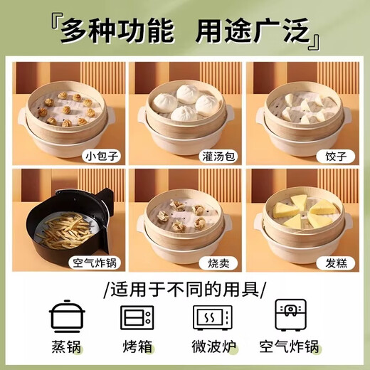 Shouli steamer paper steamed bun pad paper food-grade household special steamer cloth pad steamed bun pad disposable oil paper white 100 sheets 9cm