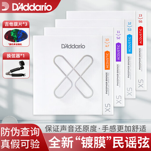 达达里奥（D'Addario）XS镀膜民谣吉他弦 木吉他琴弦一套6根防锈碳素钢弦吉他弦 XSAPB1047【磷铜】送三拨片+卷弦器