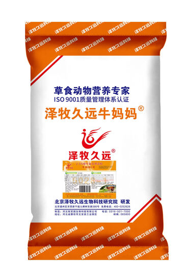 Zemu Jiuyuan Breeding Cow Premix Cow Mother Premix Feed Bull Feed Small Basic Cow Feed 2.5 Cow Dad Breeding Bull Feed