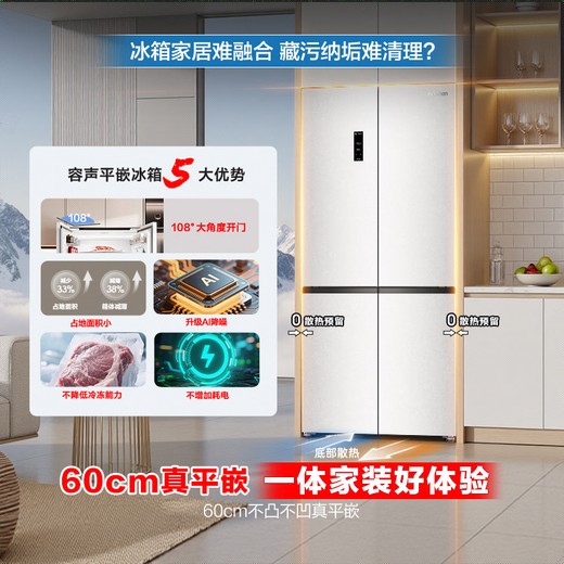 Rongsheng Tangtang 505 active dual-purification dual-system cross four-door multi-door ultra-thin zero-embedded refrigerator household first-class energy efficiency BCD-505P60CZMAD white national subsidy