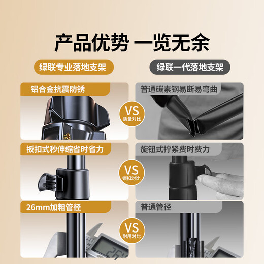 Greenlink mobile phone stand live broadcast floor-standing selfie stick tripod multi-functional photo video recording outdoor convenient vertical overhead shot support stand 2.2 meters suitable for Apple 17 Huawei