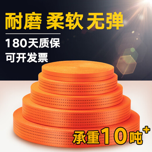 Work horse truck binding belt brake rope high-strength thickened wear-resistant tight rope strap car cart flat belt rope special bandage 5.0cm wide 3.0mm thick polyester fiber load-bearing 10 tons 70 meters