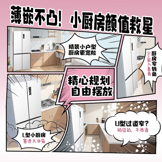 TCL new product ice-making refrigerator 408 liters cross four-door ultra-thin flat-embedded bottom cooling refrigerator first-class energy efficiency air-cooled and frost-free automatic ice making smart wifi automatic ice making | zero embedded bottom cooling