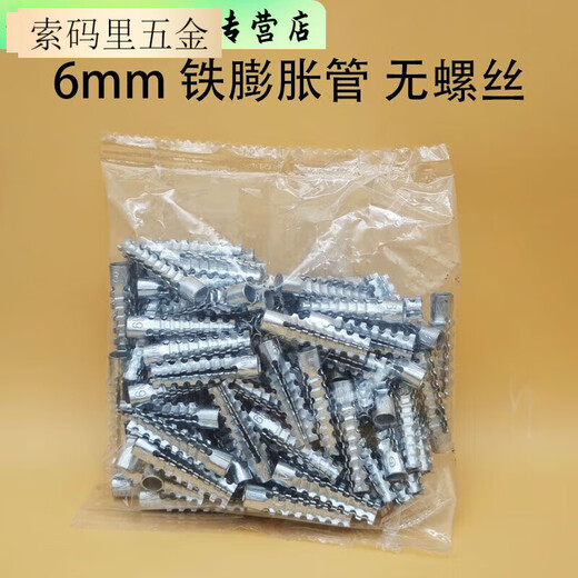 OEMG metal iron expansion tube instead of plastic rubber plug serrated iron expansion plug mmmm expansion screw self-tapping iron expansion single tube M6*30 (100 pieces) 1 pack