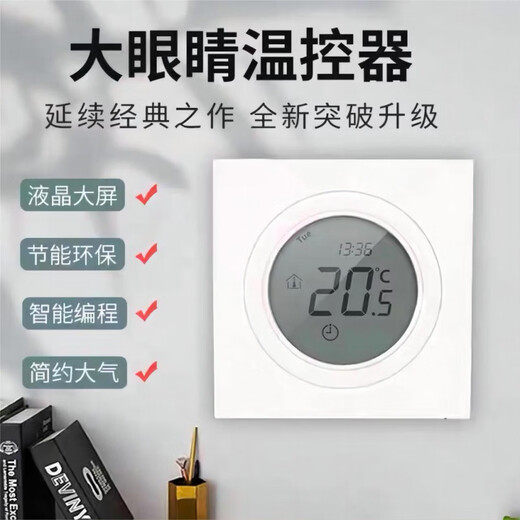 Danfoss thermostat WT-DL water floor heating big eyes FH-CWD temperature control panel controller switch WT-DL (engineering model)