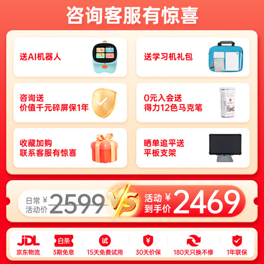 BBK consultation and subsidy learning machine