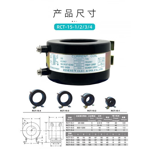 RCT-15-1 Ruisheng 50/75/100/200/5A current meter RCT-15-2/-3 current transformer C4037 10_5A_ RCT-15-1