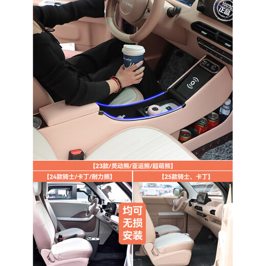 Gongma 25 Geely Panda Mini Knight Armrest Box Special Central Control Mini Armrest Box Go-Kart Modified Endurance Bear Car Rolling White Wireless Charging + PD Fast Charging Geely Panda MINI/Knight/Kart 25 models 210KM