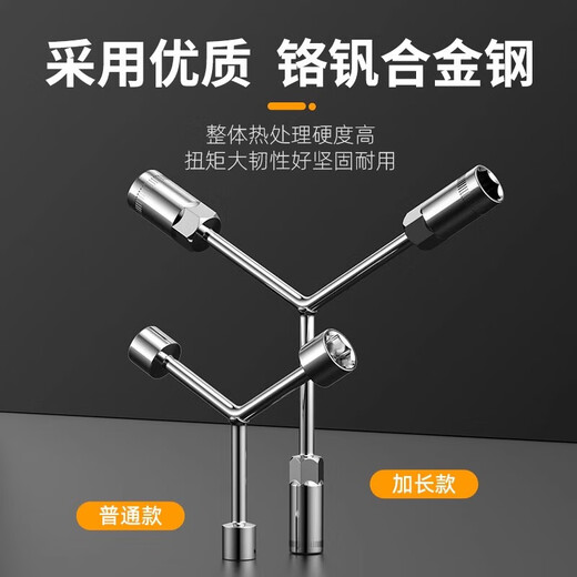 Three-prong socket wrench, Y-shaped socket wrench, triangle tool, extended outer hexagonal multi-head Y-shaped auto repair wrench, short three-pronged 10-12-14