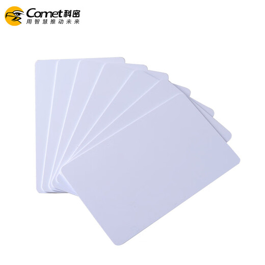 Comi IC card access control card white card cash register canteen consumption machine card machine IC card meal card attendance access control card parking card and other thin cards white card CM-IC 50 sheets/box