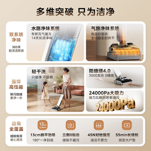 Midea deodorizing and sterilizing floor washer, sweeper, washing and mopping all in one, automatic cleaning, high temperature heat drying, no hair tangles, 180, true lying flat, forward push assist, S50 super suction power