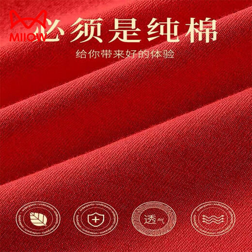 Cat Man (MiiOW) children's red underwear pure cotton boy's year of the horse red boxer shorts set for 12-year-old zodiac year children's boxer shorts set, boy's safety + good luck, within 2 years, year of the horse type A 170 M (60-80Jin Jin is equal to 0.5 kg)