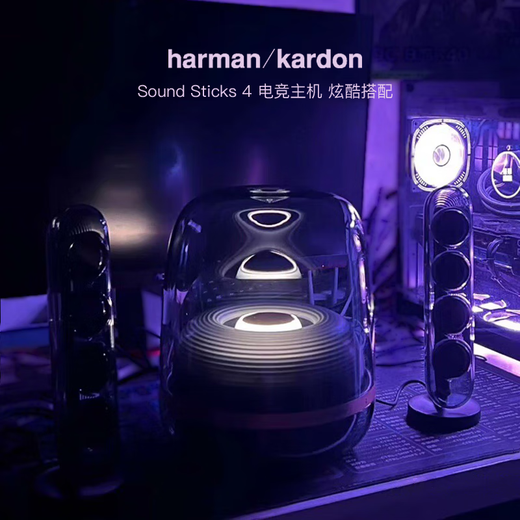 Harman Kardon Crystal 4th Generation Desktop Bluetooth Speaker Crystal 4 Black Gold Collector’s Edition Computer Universal Soundsticks4 Black Gold Edition Computer Speaker Bluetooth Atmosphere New Year’s Gift Crystal 4 Black Gold Collector’s Edition