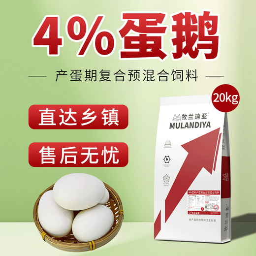 FISH 4 CATS 4% egg and goose premix, compound premixed feed during the laying period, high yield, extended egg period and improved egg quality. 1 bag of 4% egg and goose premix, 1000Jin Jin is equal to 0.5kg