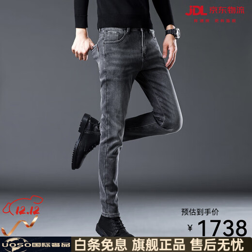 UOSO国际轻奢春季新款高端黑色牛仔裤男修身小脚裤猫须百搭弹力潮牌男 1049-灰色 28