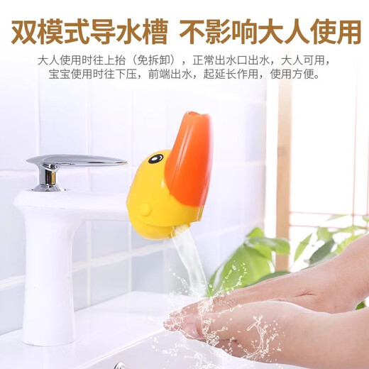 Shantou Lincun Universal Faucet Extender Faucet Extender Extended Cartoon Children's Hand Washing Anti-Splash Drainage Trough Duckbill Yellow Convenient and Practical