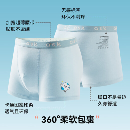 ASK JUNIOR 7A antibacterial children's boys' underwear, soft, comfortable and skin-friendly boxer briefs for all seasons, mixed color