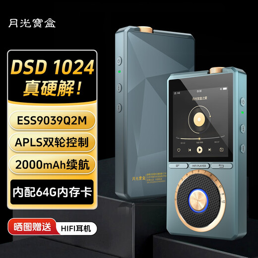 Moonlight Box Z16pro dual encoder portable HIFI player DSD1024 hard decoding native lossless master tape level restoration fever sound quality mp3 walkman Qualcomm Bluetooth