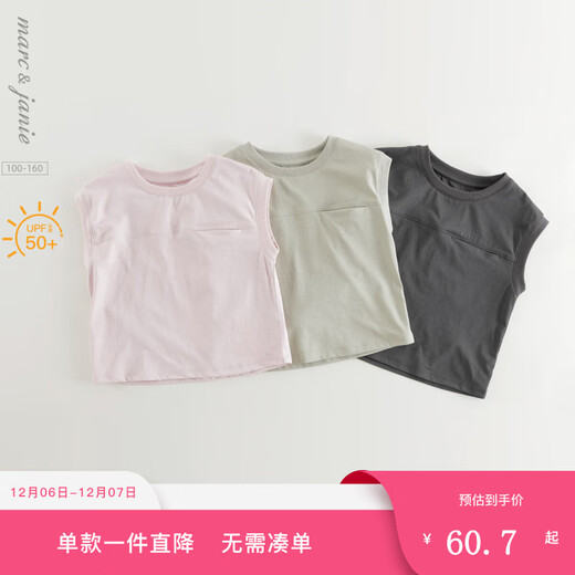 Mark Jenny quick-drying sun protection sports vest for boys and girls, children's sleeveless tops summer new style 550553 gray and black 110 (recommended height 101-110)