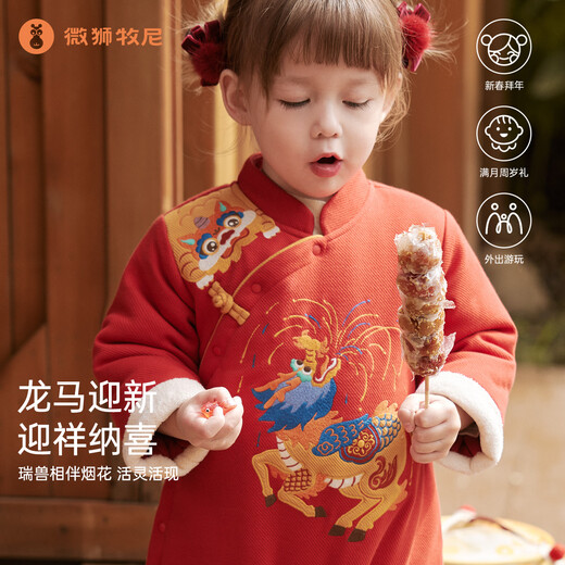 Wei Shi Muni baby quilted jumpsuit warm baby red festive New Year clothes new Chinese style autumn and winter harem apricot red 73cm