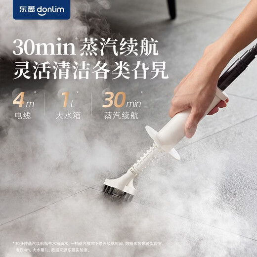Donlim's blockbuster new product, glove steam cleaner, high-temperature steam sterilization and mite removal cleaning machine, household stove kitchen oil stain, glass gap steam cleaner DL-7902 with gloves version