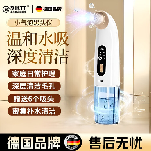 DIKTT Germany blackhead suction instrument cleaner for beauty salons, dedicated for home use with large suction, electric small bubbles, pore cleaning and hydration, sucking out acne and facial blackhead cleaning artifact. Luxurious model + intelligent movement + gentle water suction + second suction of blackheads and acne + oxygen injection and hydration. Fully equipped / 80 million negative ions + 4-level adjustment + more lasting