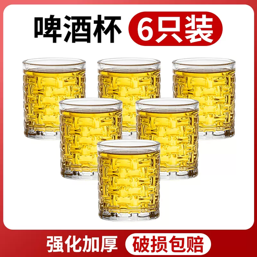 Yusenyi Beer Mug Home Glass Cup Thickened High Temperature Resistance High-Looking Cup High-end Commercial Bar KTV Small Wine Cup (6 Cups-Cup Holder) Bamboo Beer Cup 100ml-6 Hole Cup Holder