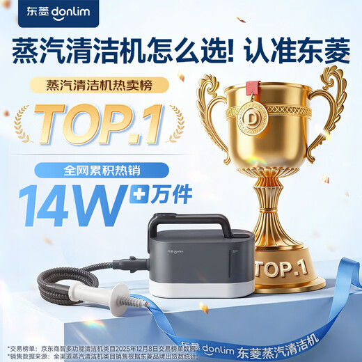 Donlim's blockbuster new product, glove steam cleaner, high-temperature steam sterilization and mite removal cleaning machine, household stove kitchen oil stain, glass gap steam cleaner DL-7902 with gloves version