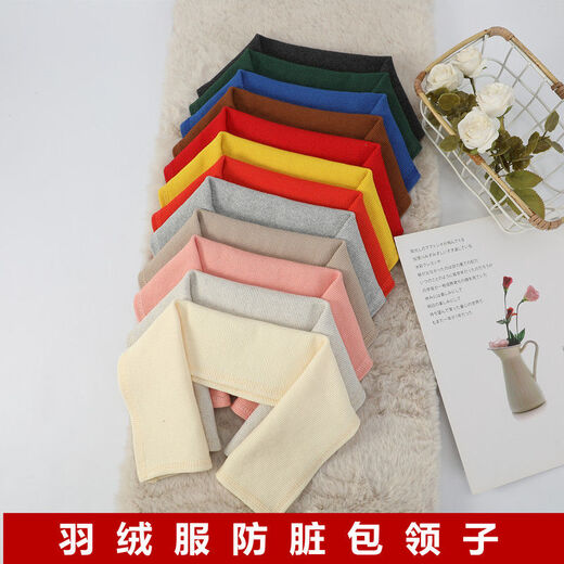 DL Down Jacket Collar Collar Anti-Dirty Artifact Accessories Threaded Protective Cover Full Covered Cotton Clothes Collar Protector Black No Buttonhole Threaded Collar Distribution Line Length 54* Width 16