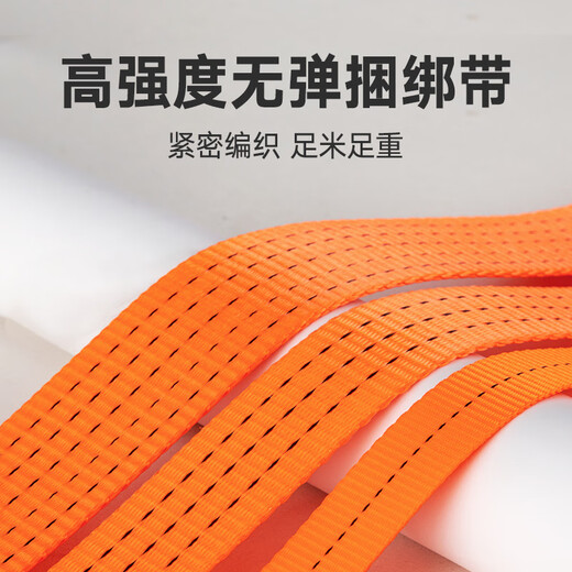 Work horse truck binding belt brake rope high-strength thickened wear-resistant tight rope strap car cart flat belt rope special bandage 5.0cm wide 3.0mm thick polyester fiber load-bearing 10 tons 70 meters