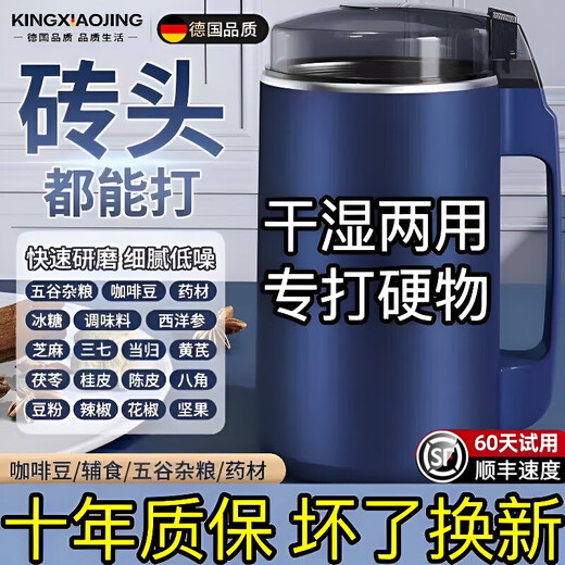 KINGXIAOJING German brand new grinding machine ultra-fine large-capacity grinding machine grain and Chinese medicine cooking dry and wet grinder top configuration - powerful motor + ultra-fine grinding machine, a total of 1 set of eight-leaf stainless steel knife
