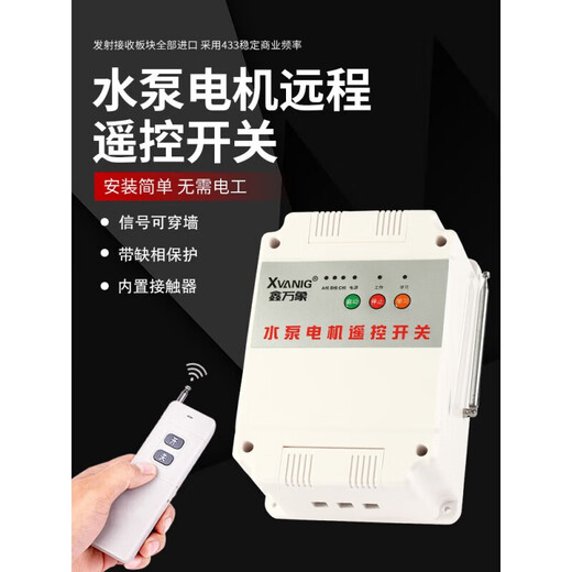 80V water pump wireless remote control switch high-power remote control power-off switch three-phase motor water pump remote control new single-phase 220 volt 11 kilowatt remote control switch three-phase 380 volt 4 kilowatt remote control switch