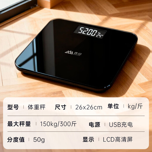 Xiangshan Weight Scale Electronic Scale Weighing Scale Household Accurate Weight Loss Scale Dormitory Body Fat Scale Gram Scale for Boys and Girls LCD Large Display - Black - Weight Scale Rechargeable Model