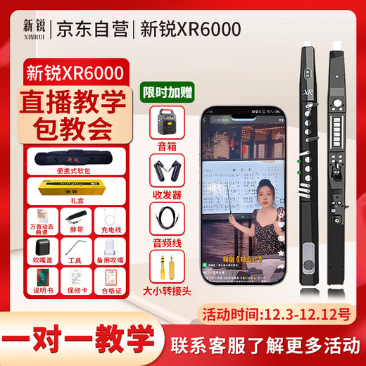Xinrui XR6000 electric wind instrument domestically produced professional electronic saxophone for middle-aged and elderly beginners in black standard