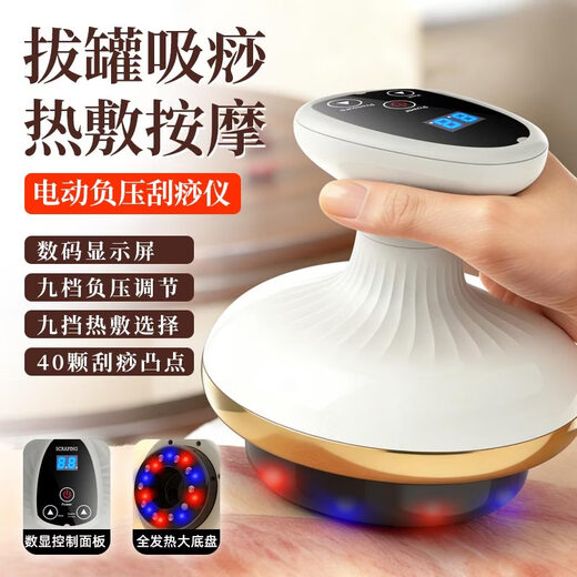 Foranke electric scraping instrument vacuum cupping device household stone warming moxibustion instrument negative pressure hot compress scraping plate moxibustion suction luxury flagship model red